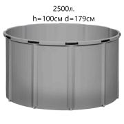 Складная ПВХ емкость 2500л